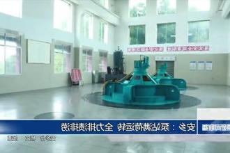 安乡：泵站满荷运转 全力排渍排涝