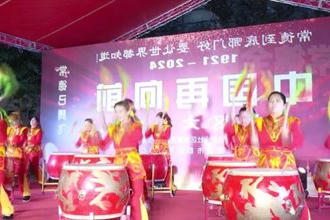 常德市各地举行活动庆祝中国共产党成立103周年