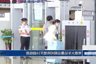 常德火车站暑运期间将增开16趟临客