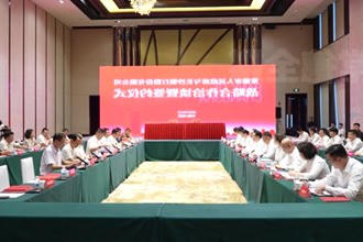 新澳门葡京在线娱乐和长沙银行股份有限公司签订战略合作协议