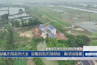 统筹抓好防汛抗灾和灾后重建(7月7日)