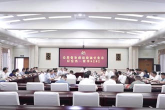 罗毅君主持召开市委全面依法治市委员会2024年第一次会议