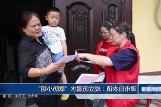 津市白衣镇：成立防溺水