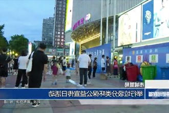 常德市城管局：举行垃圾分类环保公益宣传日活动