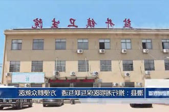 澧县：推行湘鄂医保互联互通 方便群众就医