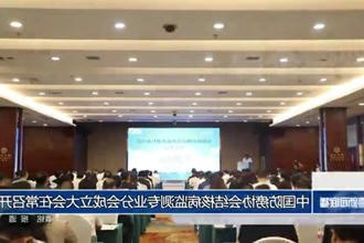 中国防痨协会结核病监测专业分会成立大会在常召开