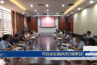 驻常银行机构座谈会召开