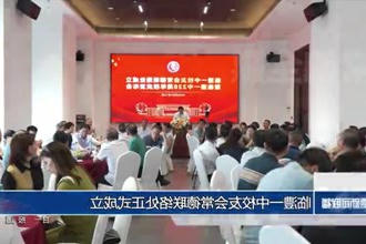 临澧一中校友会常德联络处正式成立
