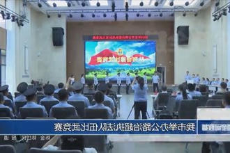 常德市举办公路治超执法队伍比武竞赛