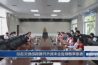 香港常德联谊会来我市开展捐助救灾活动