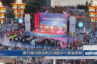 安乡：湖南省青少年国际式摔跤锦标赛开赛