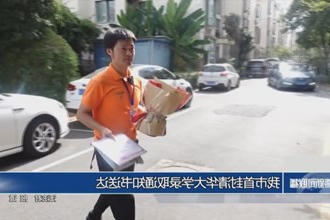常德市首封清华大学录取通知书送达