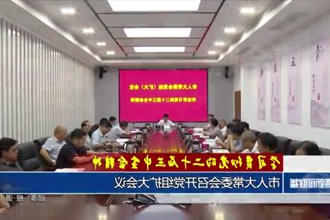 学习贯彻党的二十届三中全会精神(7月23日)