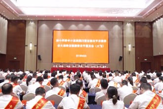 常德市平安建设暨扫黑除恶斗争领导小组（扩大）会议暨平安常德建设表彰大会召开