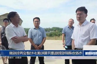 市政协调研组到临澧开展和美乡村建设界别视察