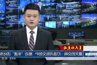 打造新澳门葡京在线娱乐文创IP 推动