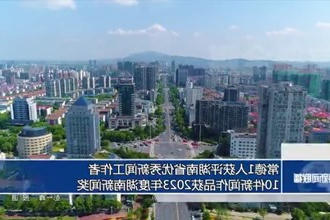 常德一人获评湖南省优秀新闻工作者 10件新闻作品获2023年度湖南新闻奖