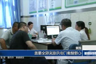 武陵：心理健康门诊月底实现全覆盖
