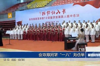 石门：举办庆