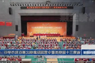 省第三十届棋类夏令营国际象棋比赛在常德市举行