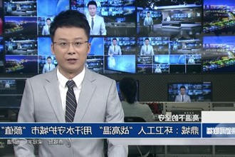 高温下的坚守(8月5日)