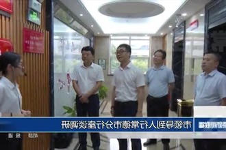市领导到人行常德市分行座谈调研