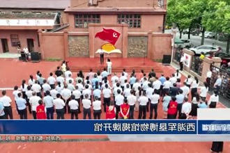 西湖军垦博物馆揭牌开馆