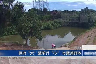 石门：农村防溺水 