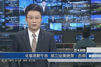 德商乡恋 陈浩：笑傲美业江湖 赤子情系家乡