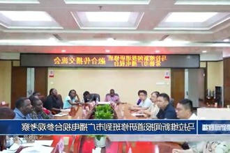 马拉维新闻报道研修班到市广播电视台参观考察