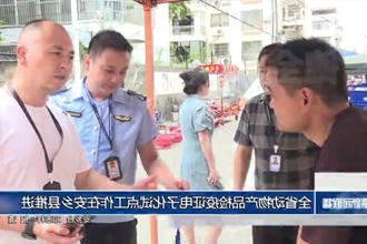 全省动物产品检疫证电子化试点工作在安乡县推进