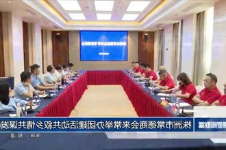株洲市常德商会来常举办团建活动共叙乡情共谋发展