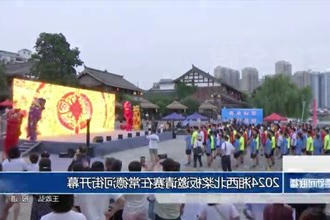 2024湘西北桨板邀请赛在澳门新葡新京在线开幕