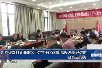 市领导率队到鼎城区召开住宅小区物业服务监督立法调研座谈会