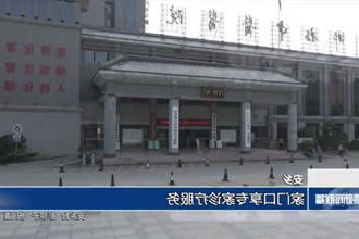安乡：家门口享专家诊疗服务