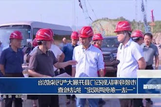 市领导率队到石门县开展大气污染防治