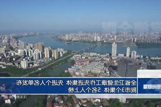 全省卫生健康工作先进集体、先进个人名单发布 我市3个集体、5名个人上榜