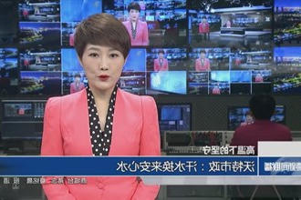 沃特市政：汗水换来安心水