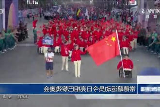 常德籍运动员今日亮相巴黎残奥会