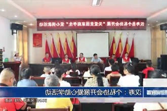 汉寿：个私协会开展爱心助学活动