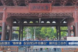 常德市总工会开展