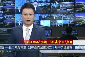 罗毅君与中铁十二局集团党委书记、董事长李天胜一行座谈