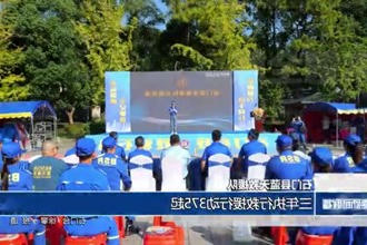 石门县蓝天救援队：三年执行救援行动375起