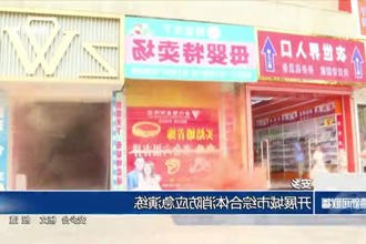 安乡：开展城市综合体消防应急演练
