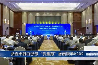 2024年湖南省