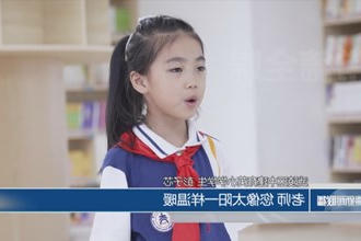 老师，我想对您说