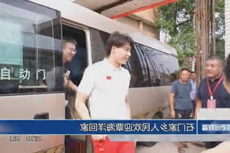 石门家乡人民欢迎覃海洋回家