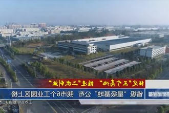 省级