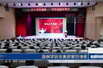 鼎城：表彰巴黎残奥会冠军杨超
