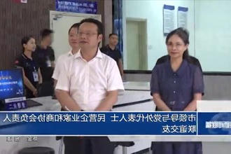 市领导与党外代表人士、民营企业家和商协会负责人联谊交友